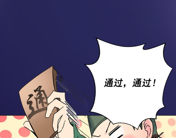 序章 男扮女装入宫爲妃！24