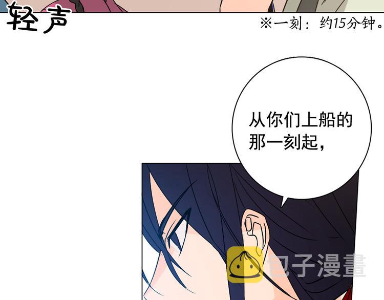 第5话 一朝撩妹今朝被撩84