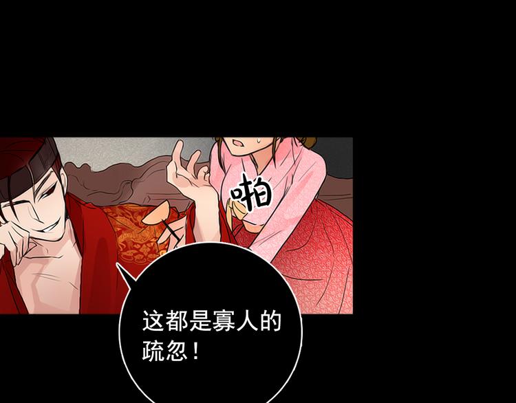 第1+2话 荒淫皇帝采集美人39