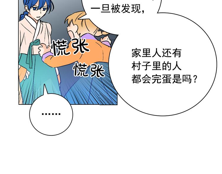 第5话 一朝撩妹今朝被撩94