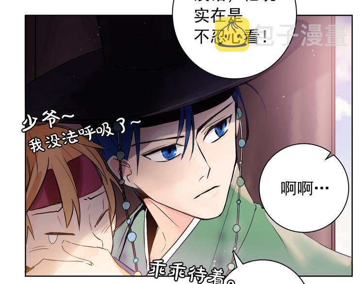 第3话 俊秀少爷女装选秀37