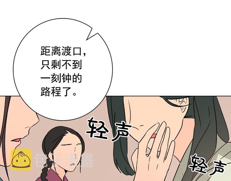 第5话 一朝撩妹今朝被撩83