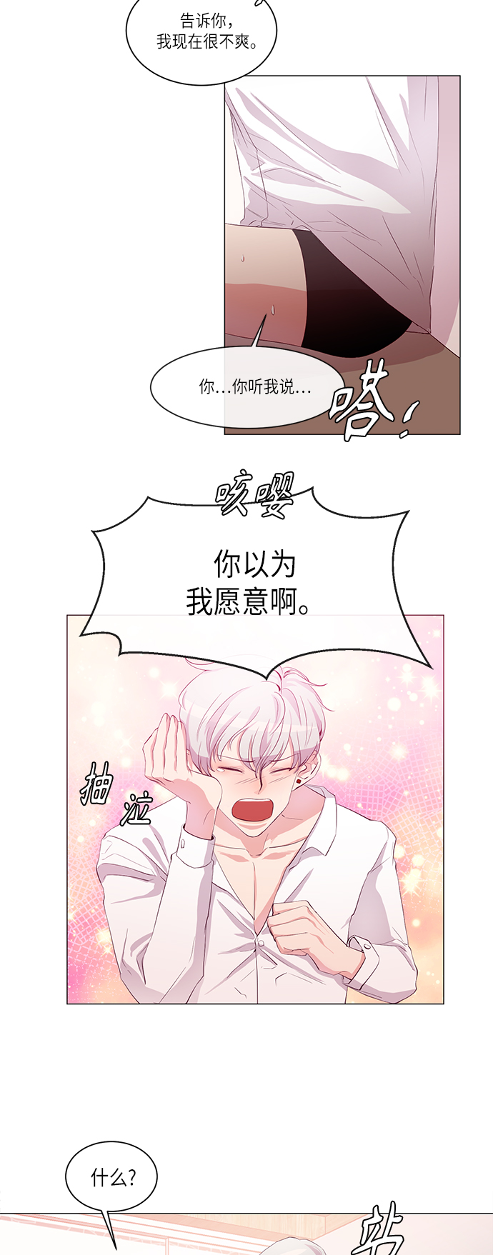 第3话20