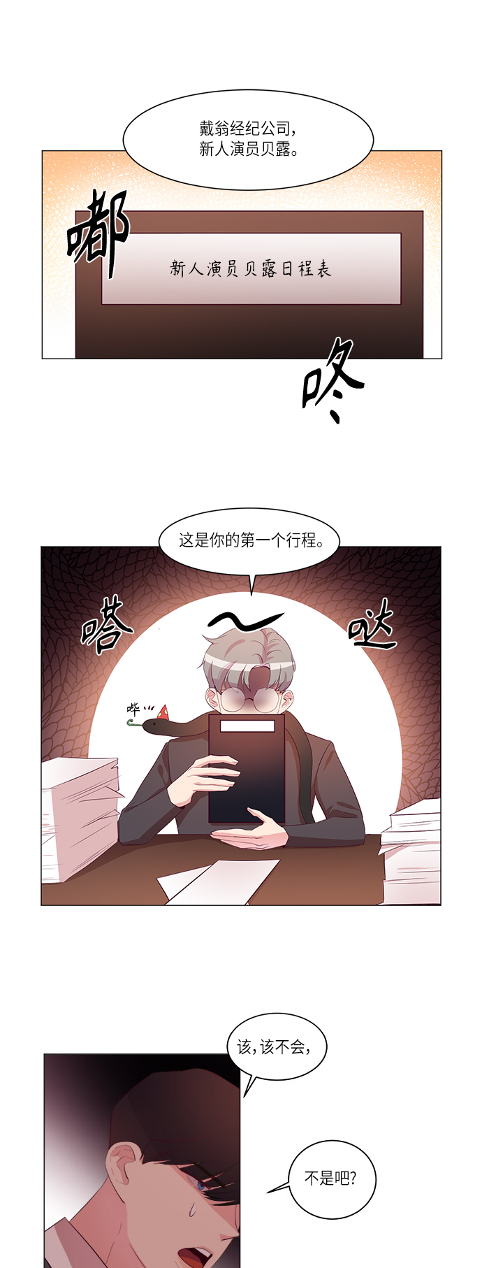 第6话21