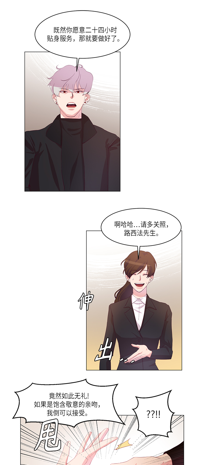 第2话31