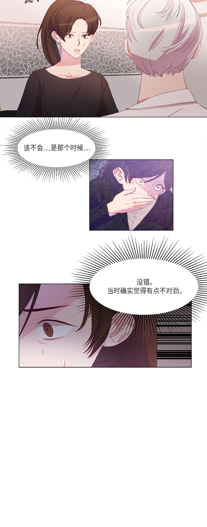 第3话24