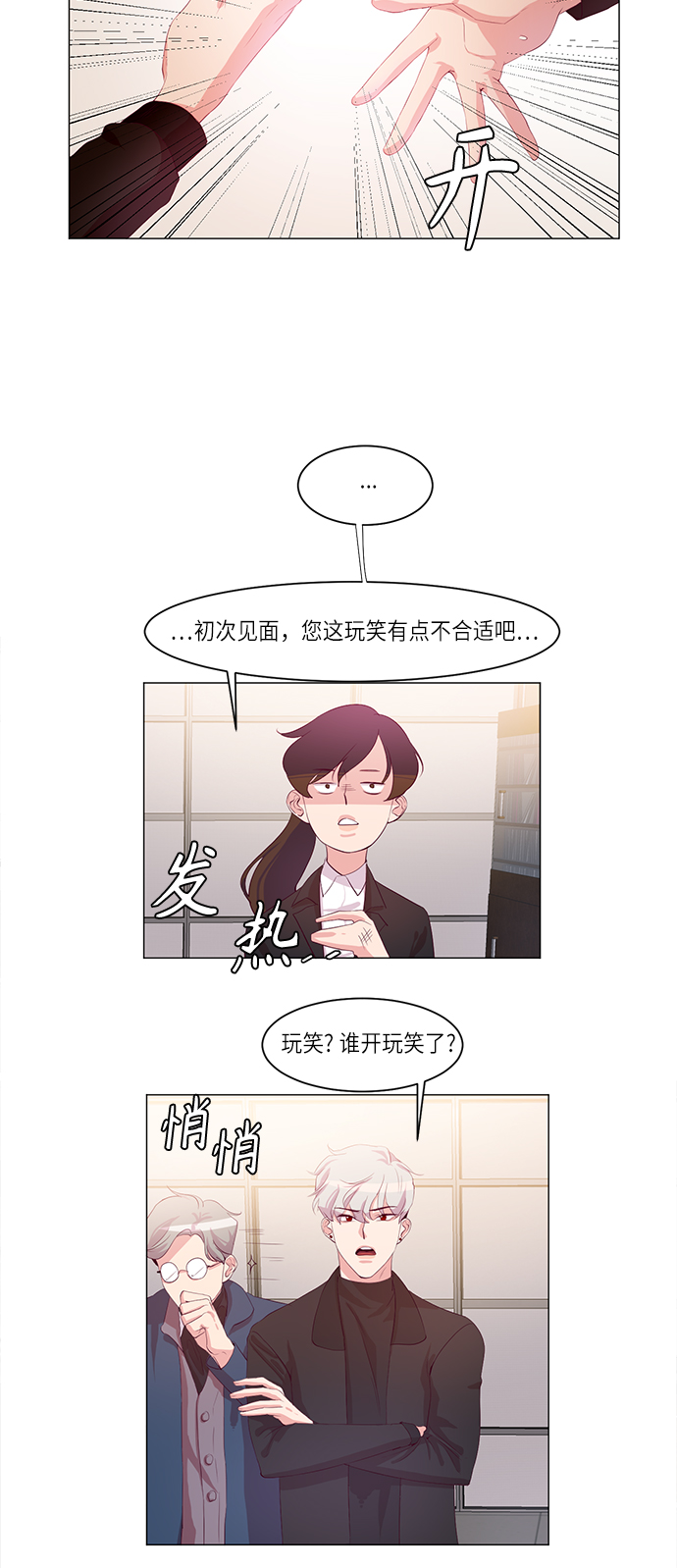 第2话32