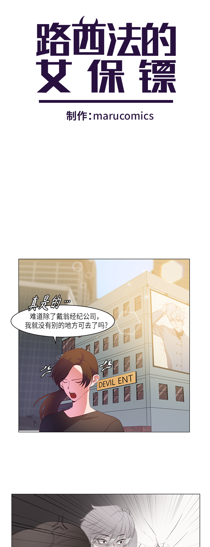 第4话17