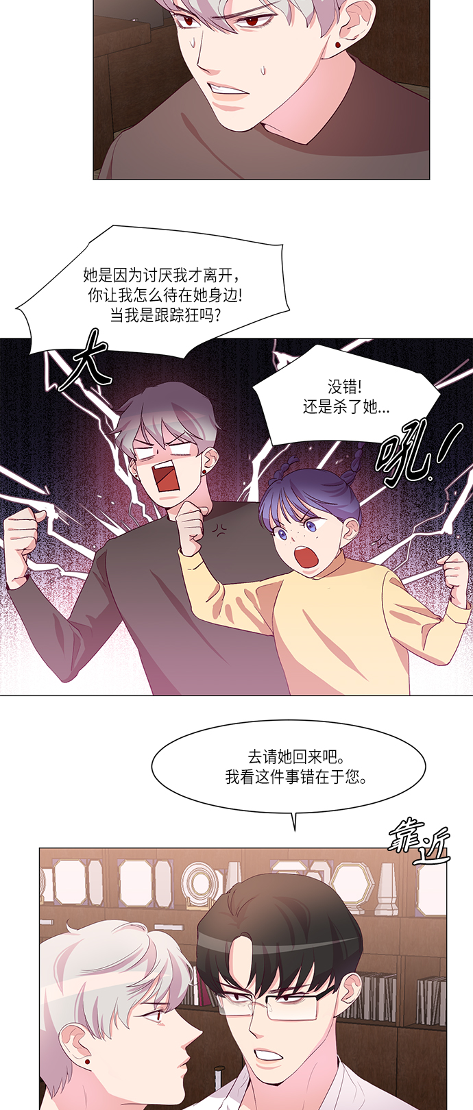 第4话12