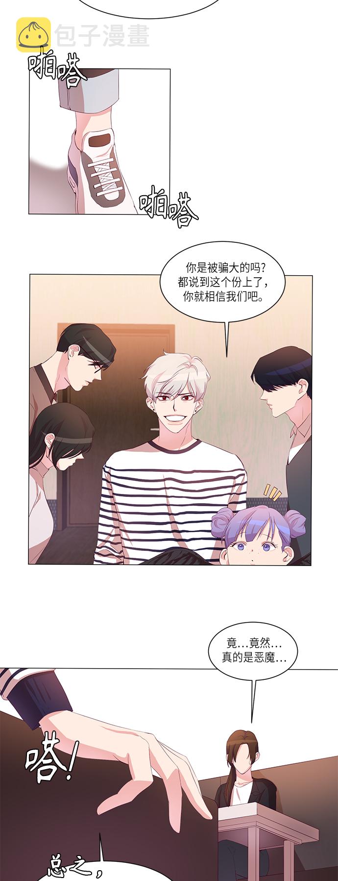 第5话23
