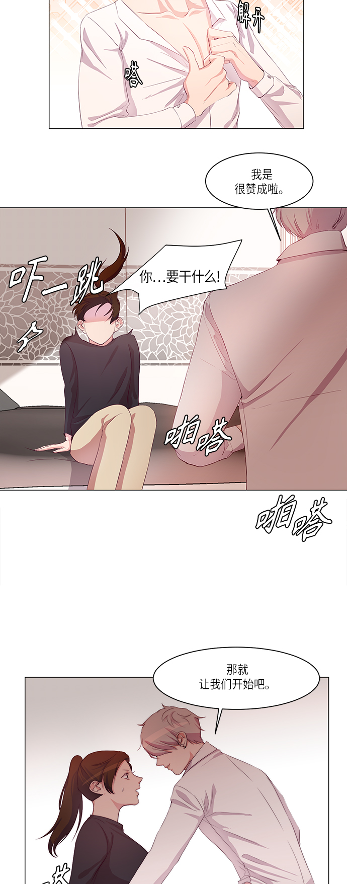 第3话14