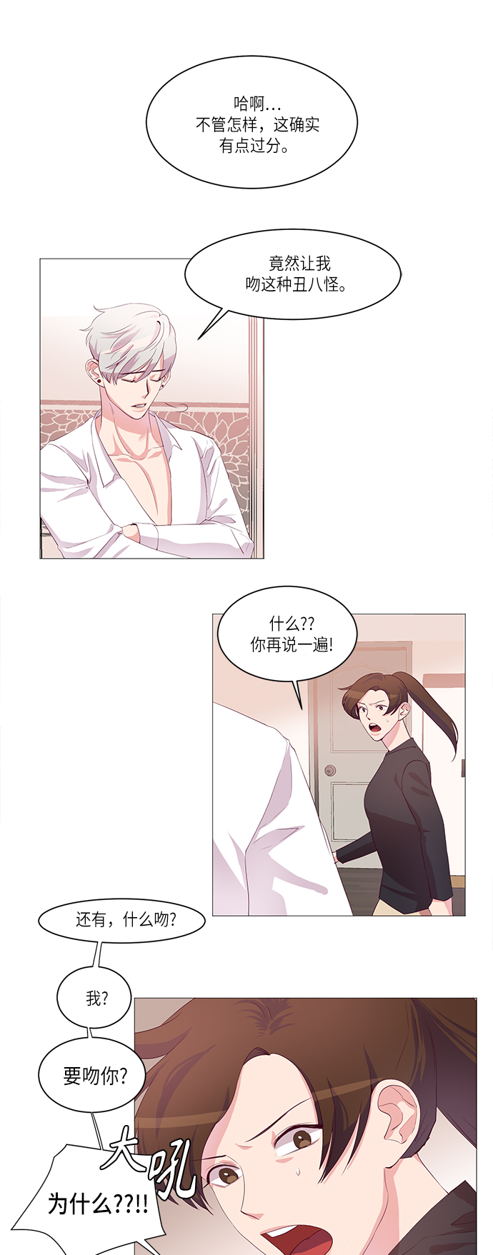 第3话28