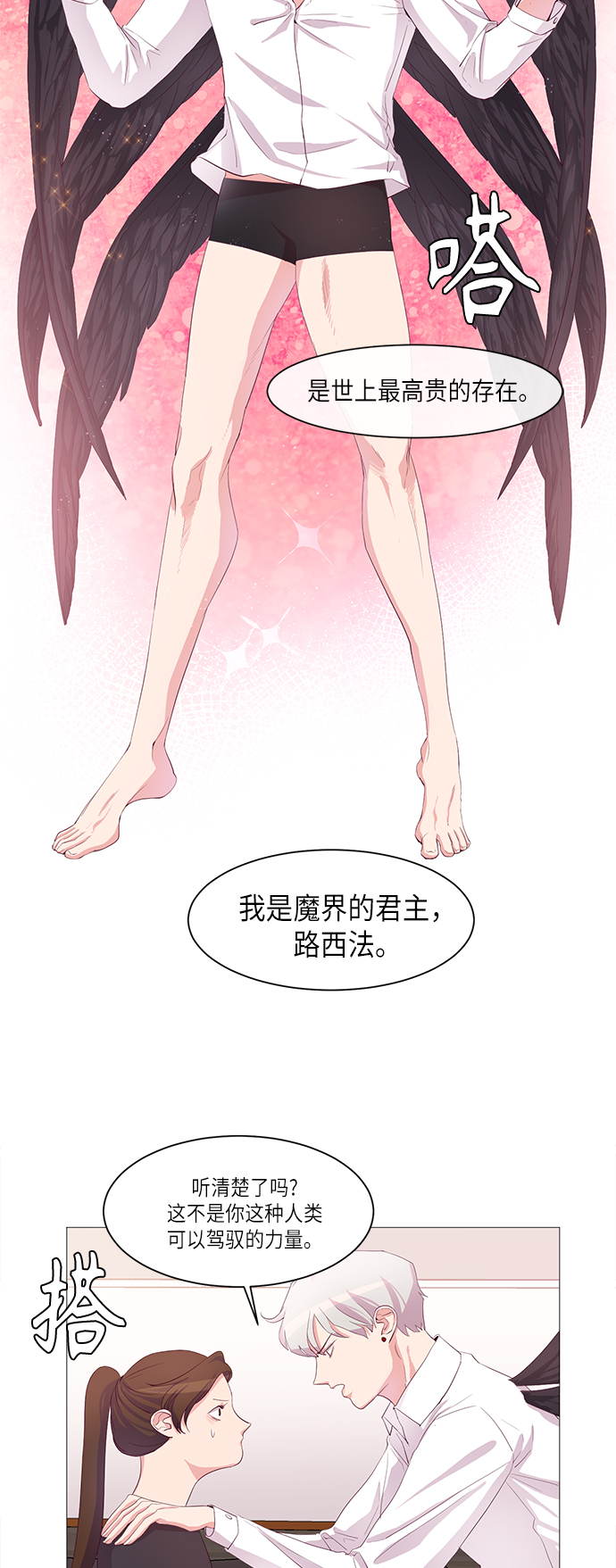 第3话26