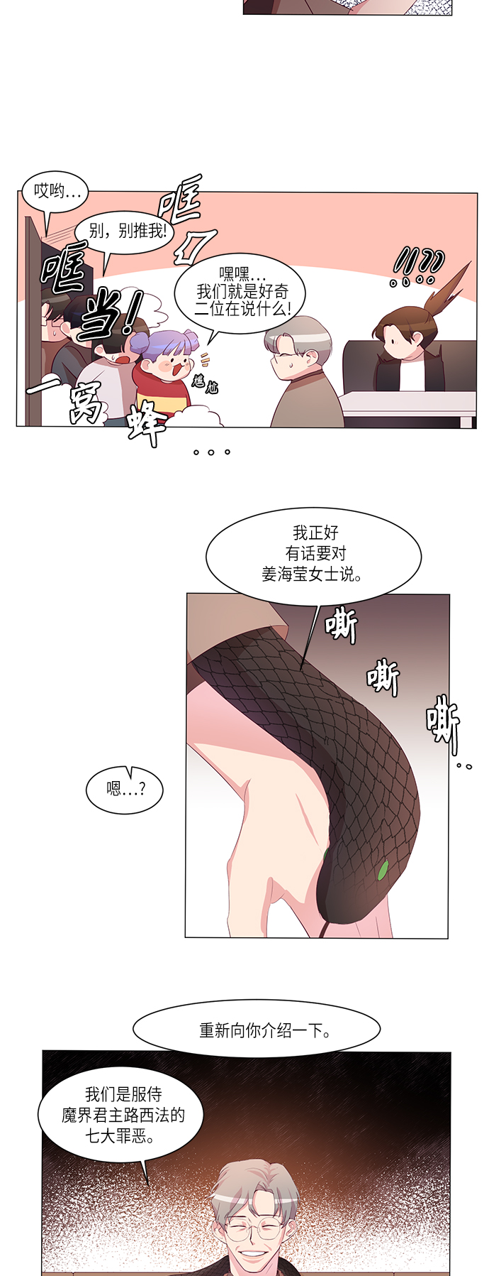 第5话20