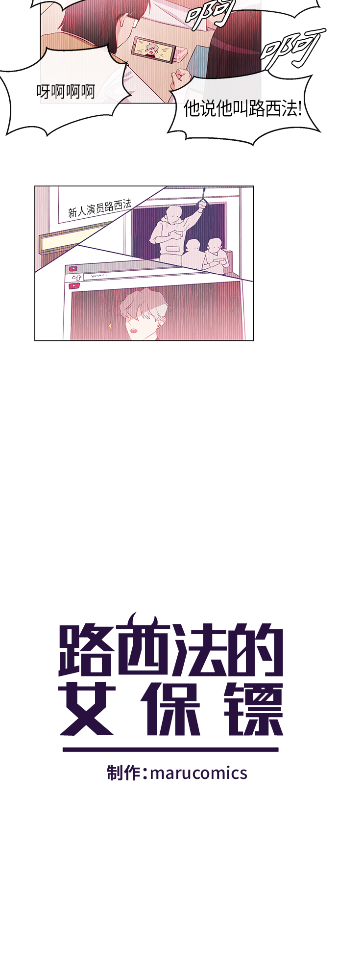 第2话5
