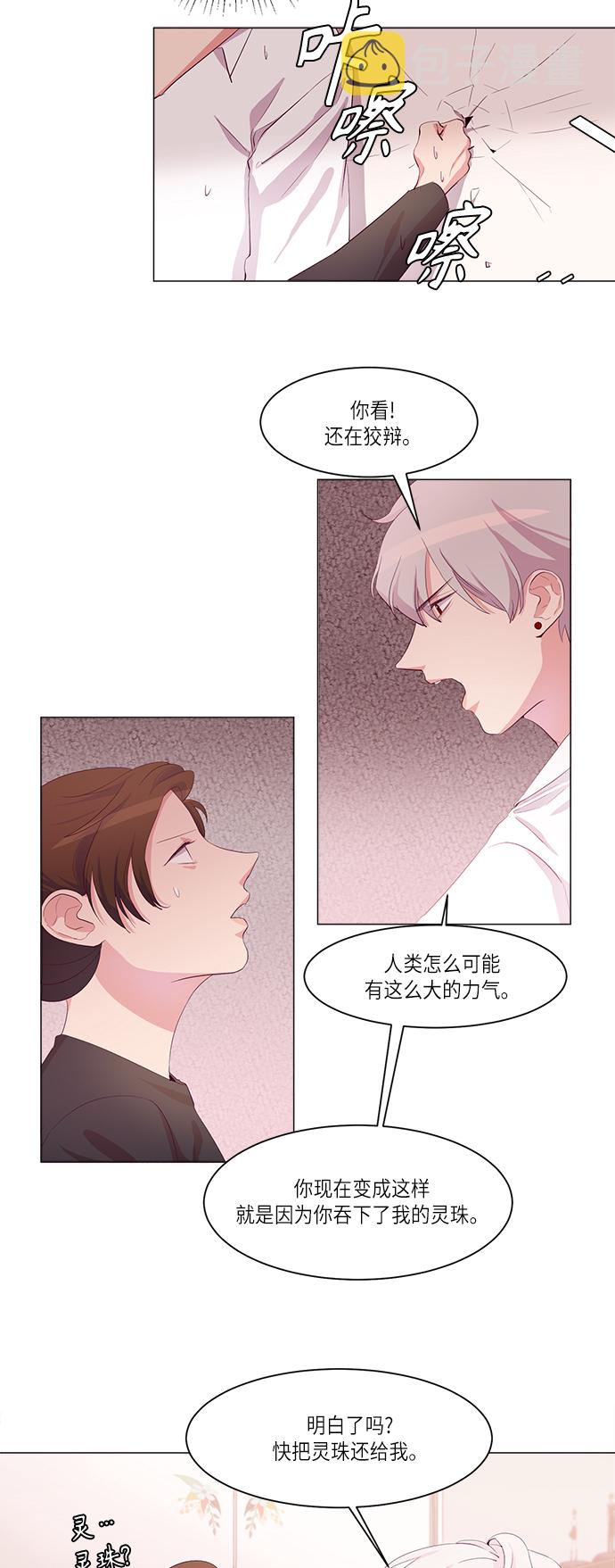 第3话23