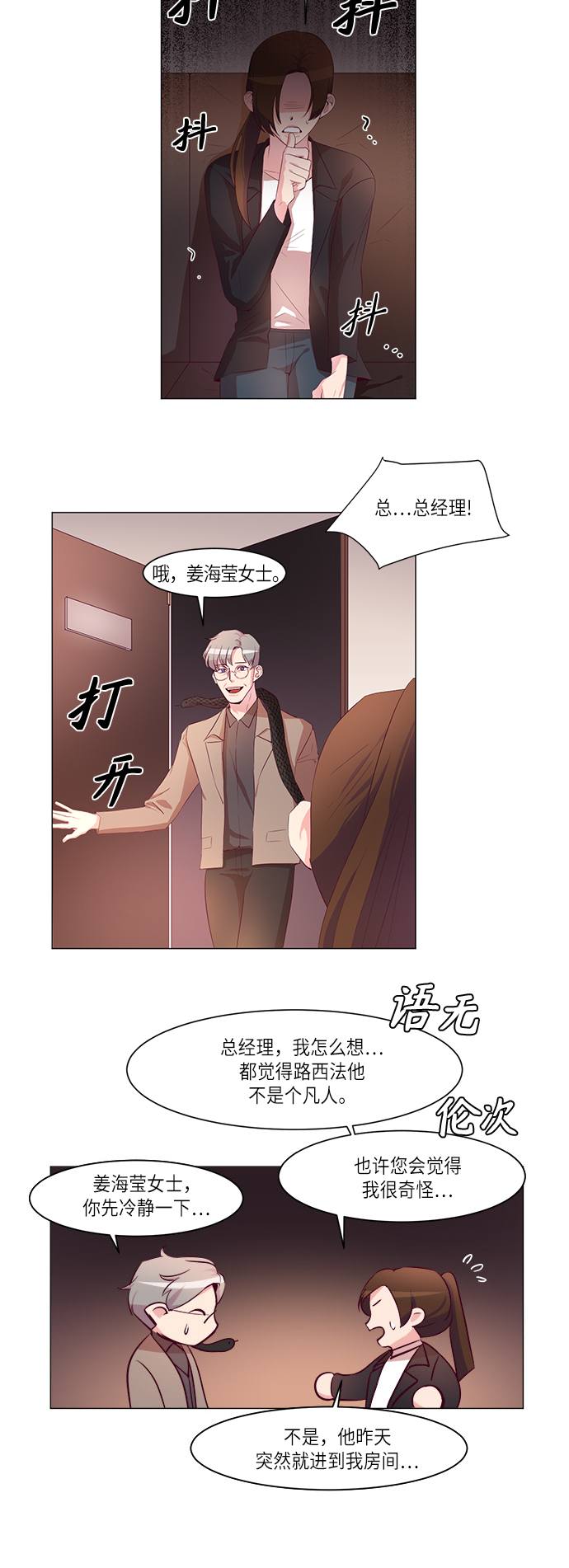 第5话18