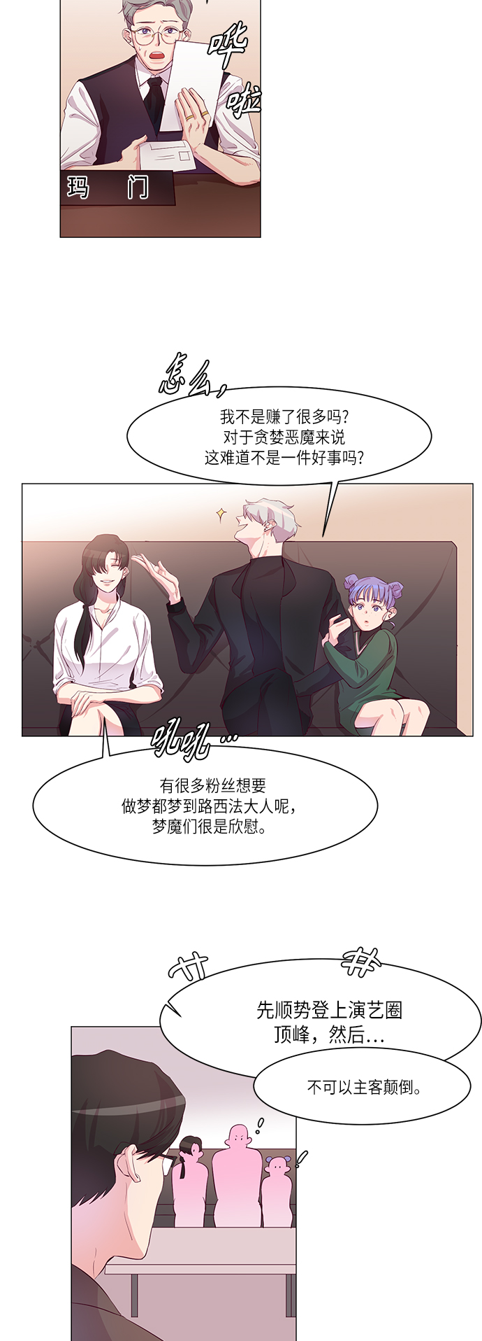 第2话8