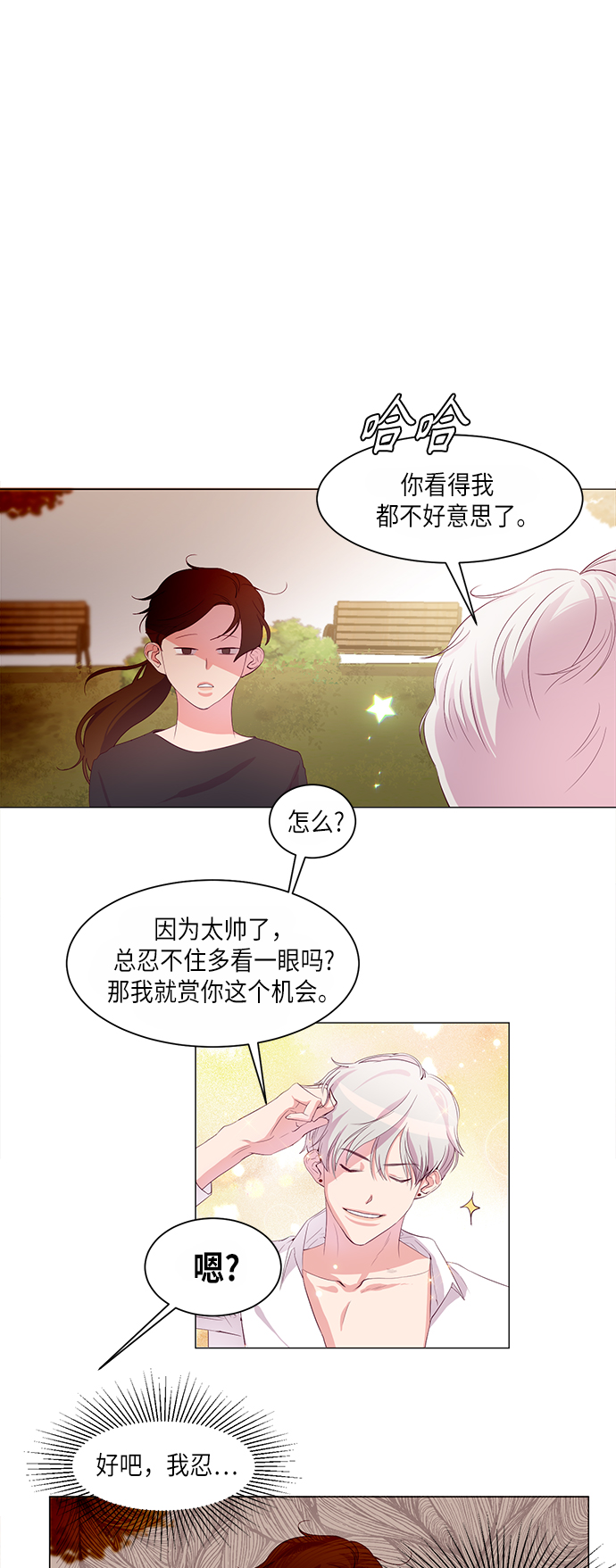 第3话4