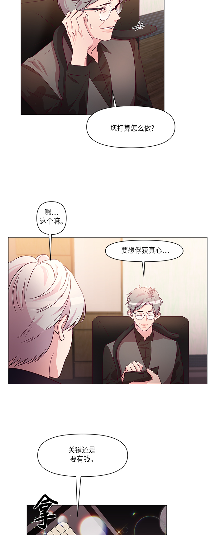 第10话6