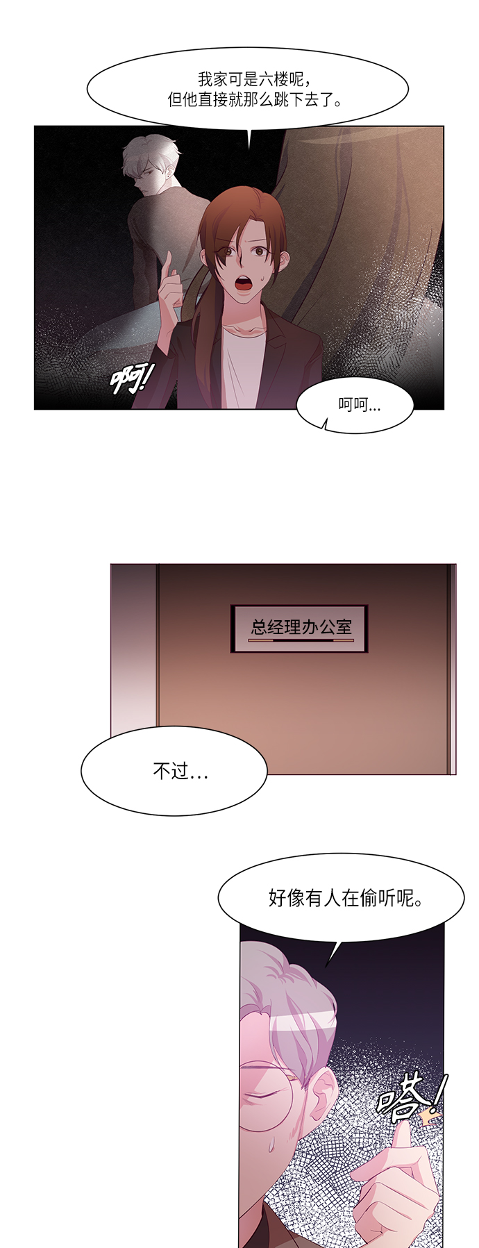 第5话19