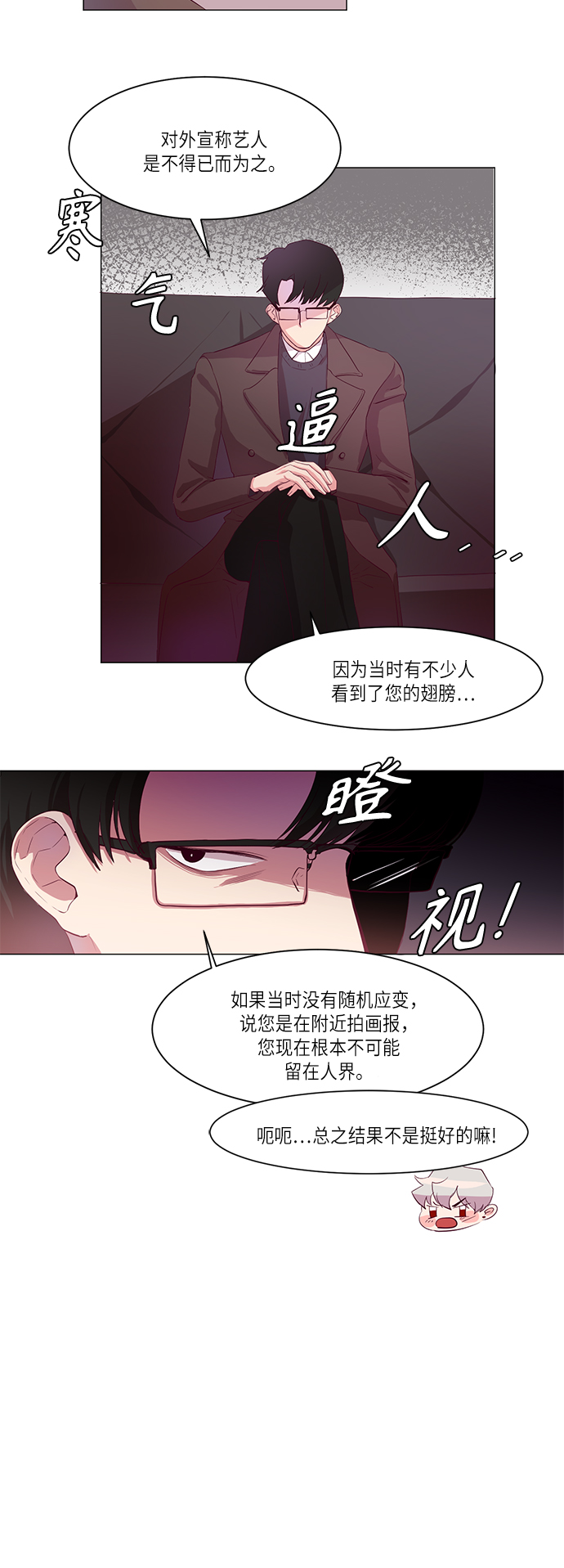 第2话9