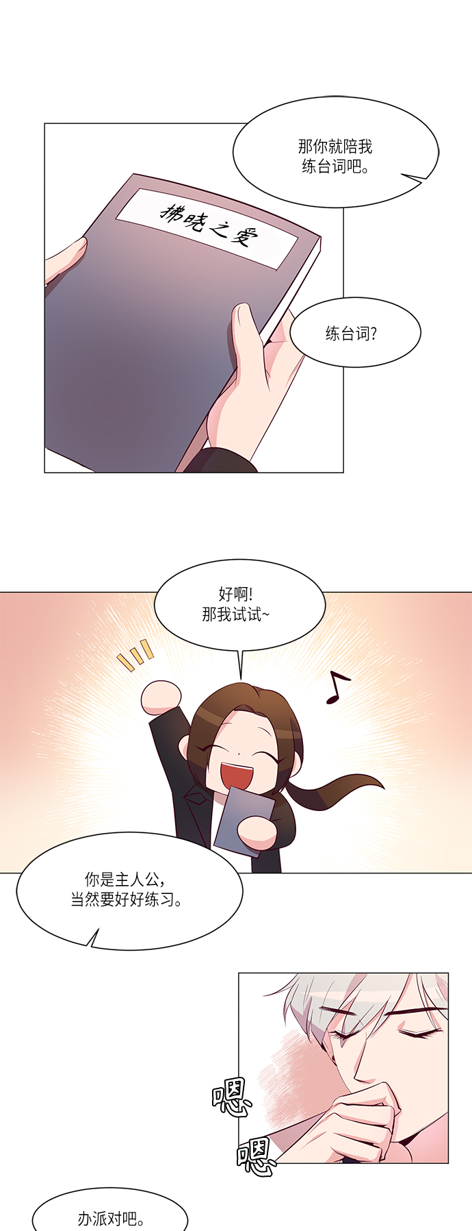 第6话9