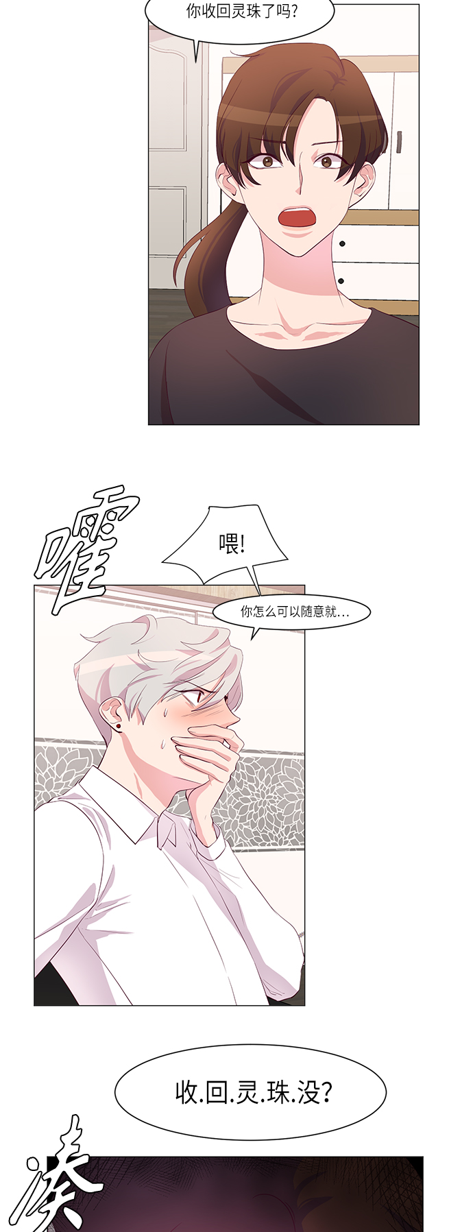 第4话4
