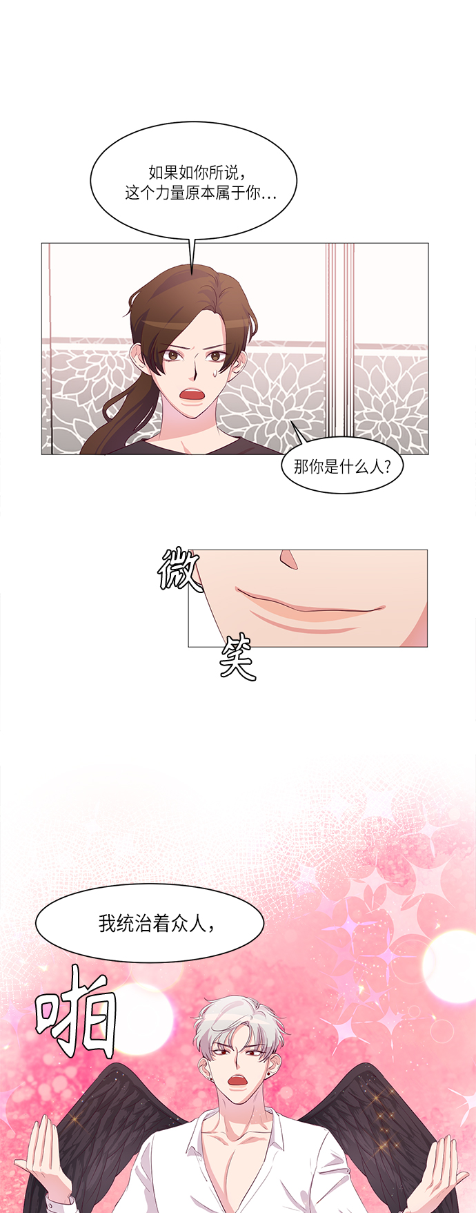 第3话25