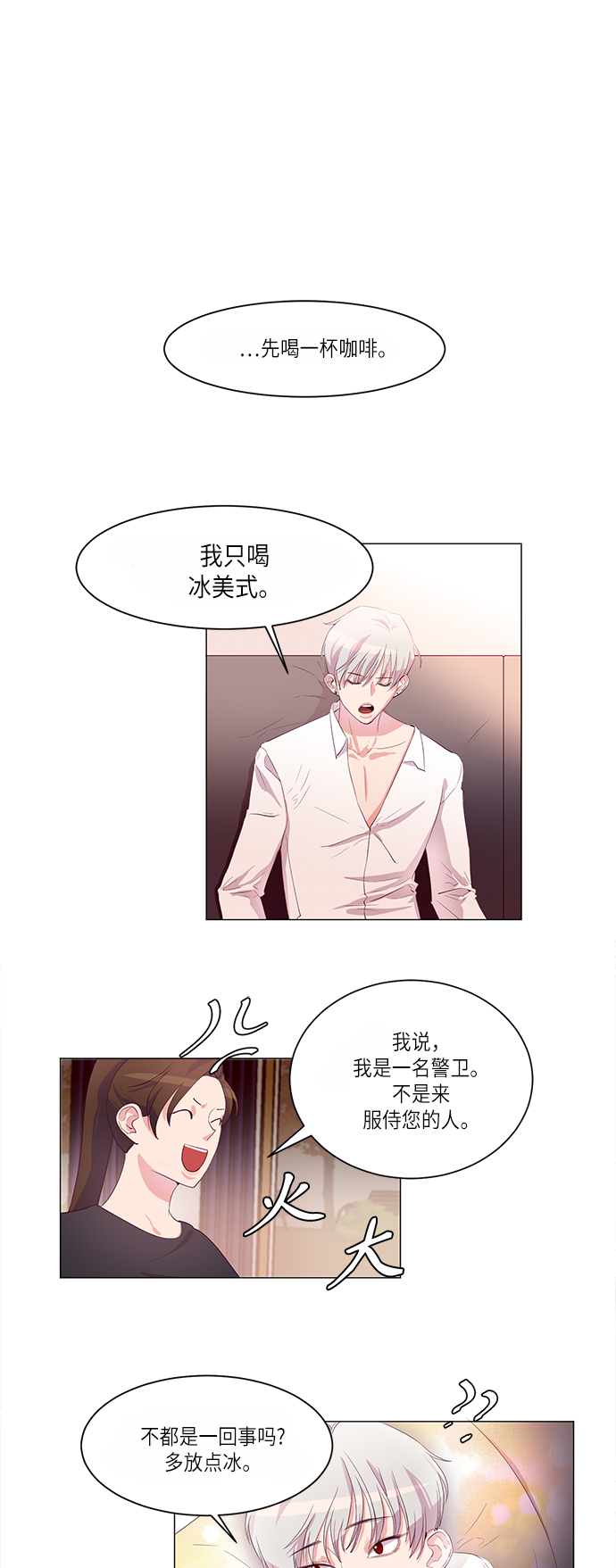 第3话7