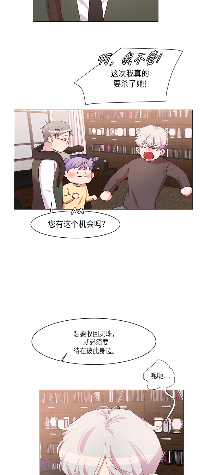 第4话11