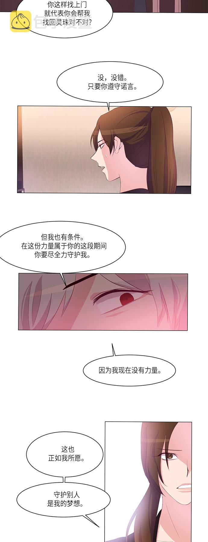 第5话24