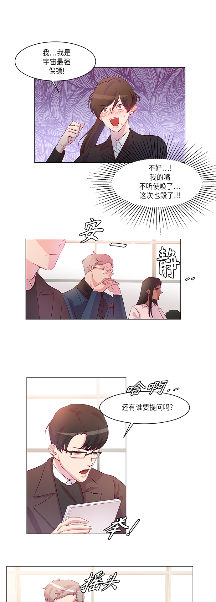 第2话22