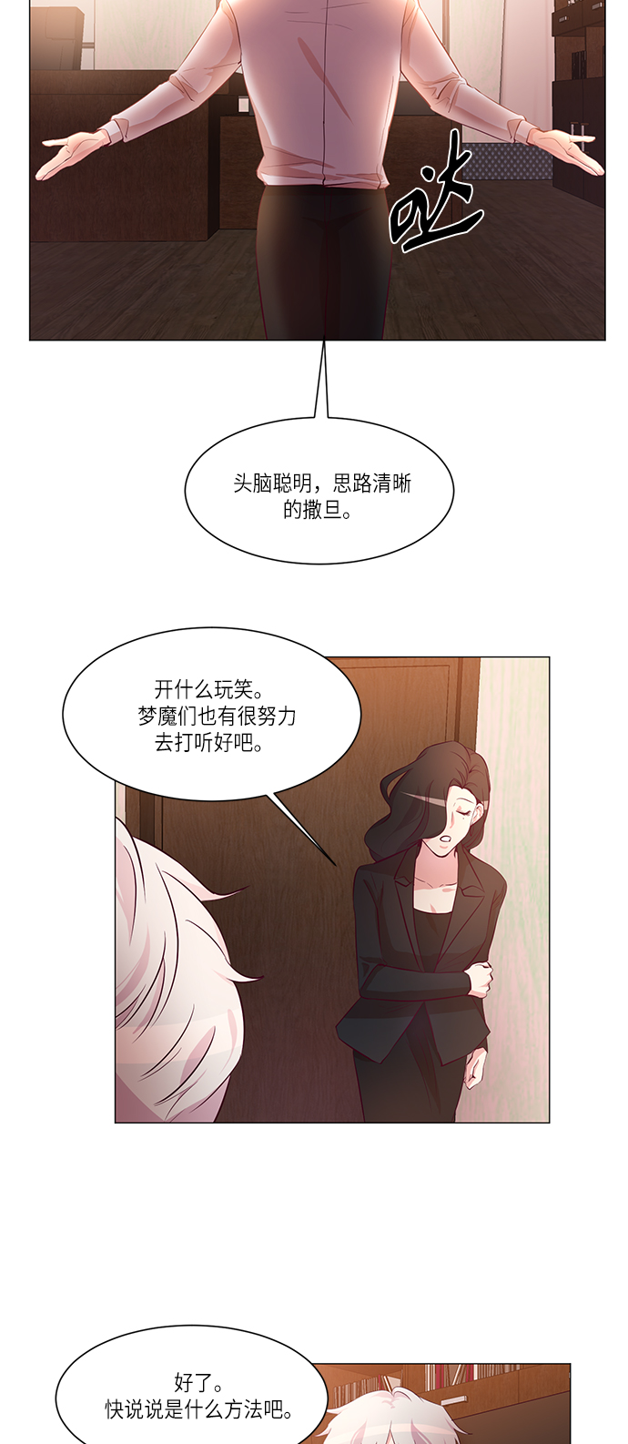 第8话33