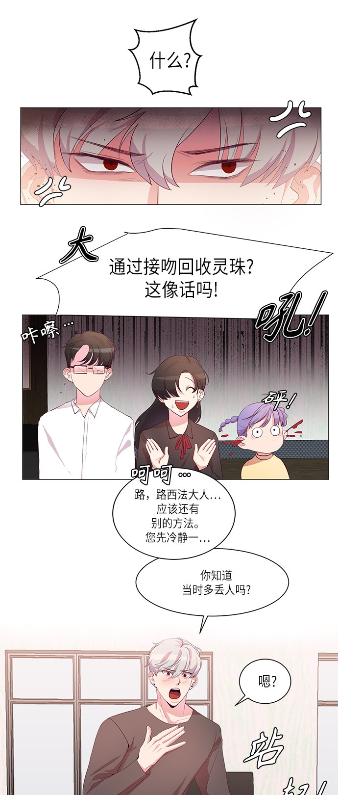 第4话9