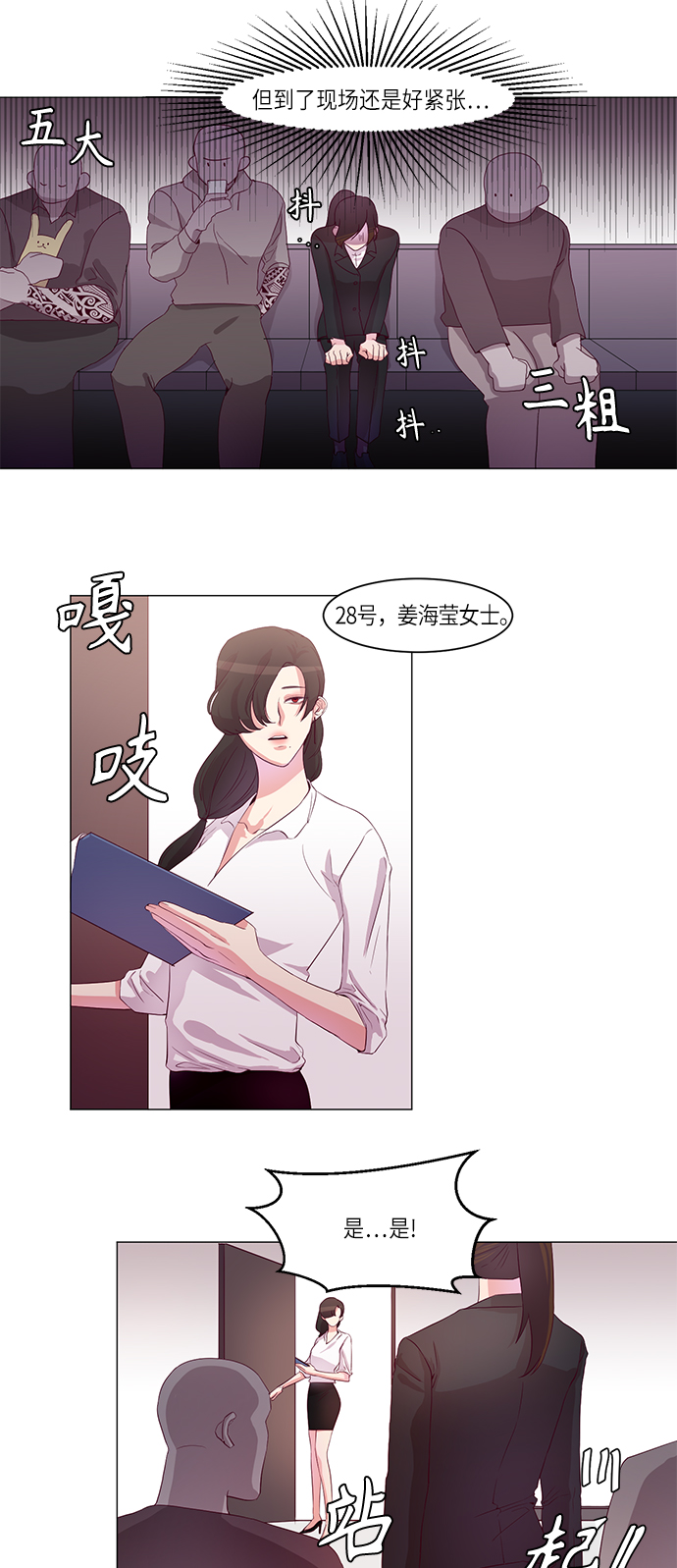 第2话19