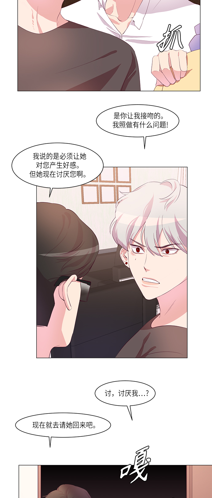 第4话13