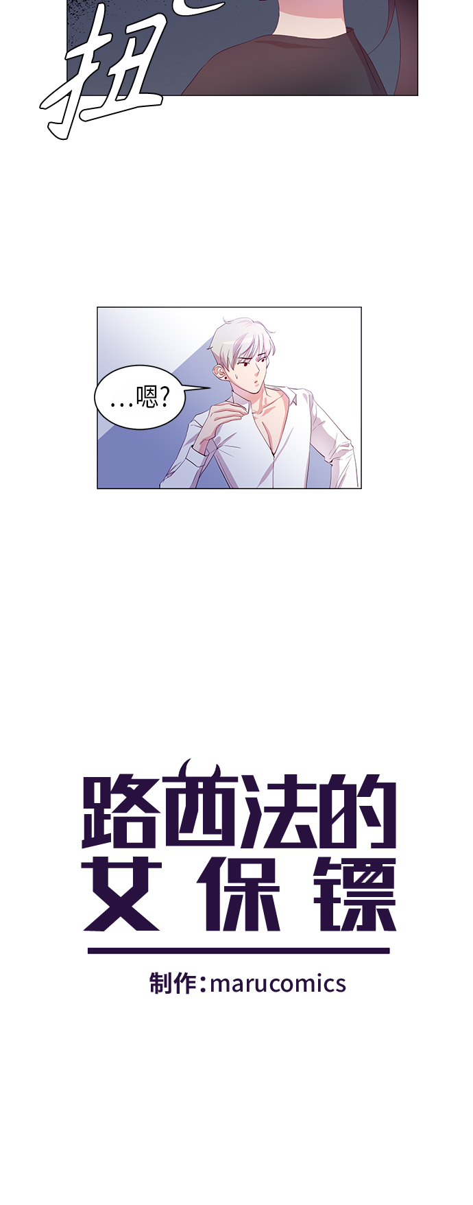 第3话6