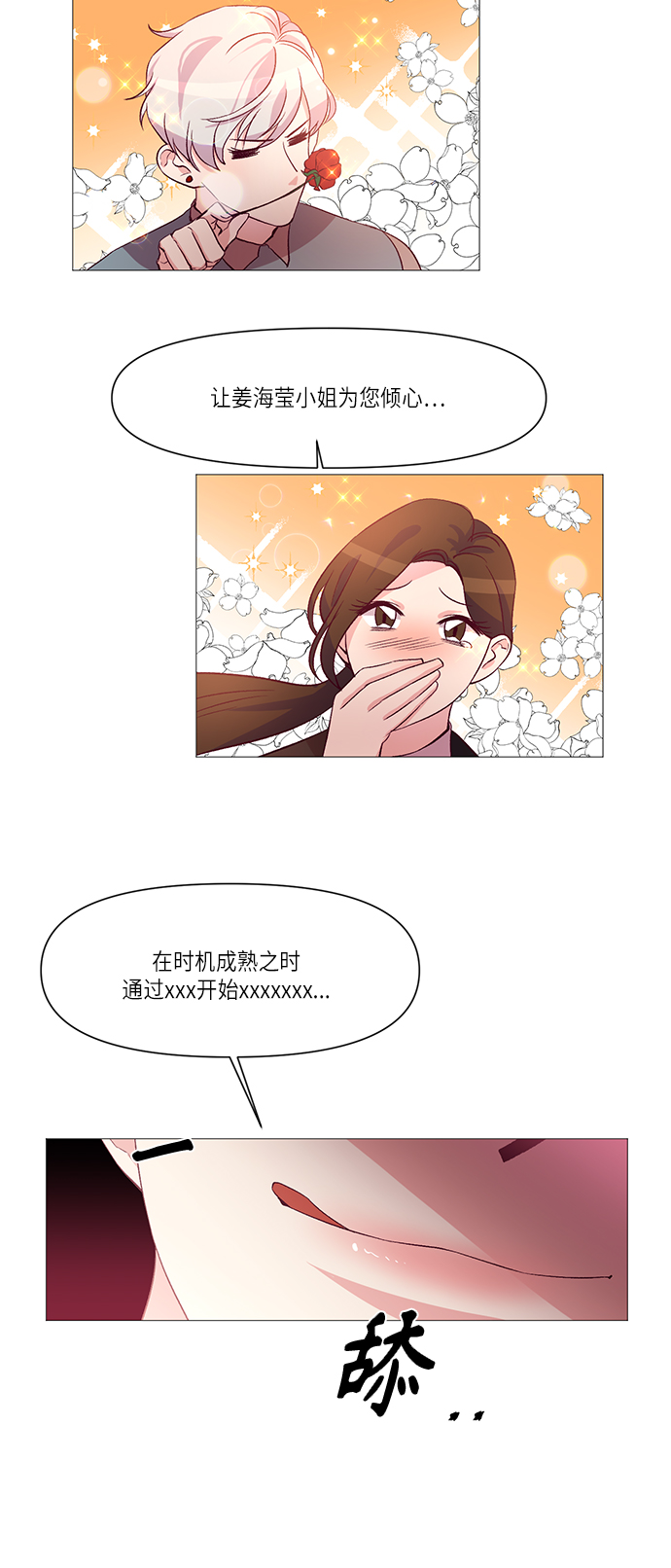 第10话12