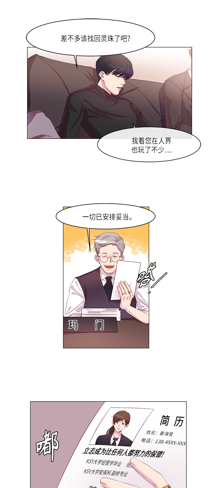 第2话10