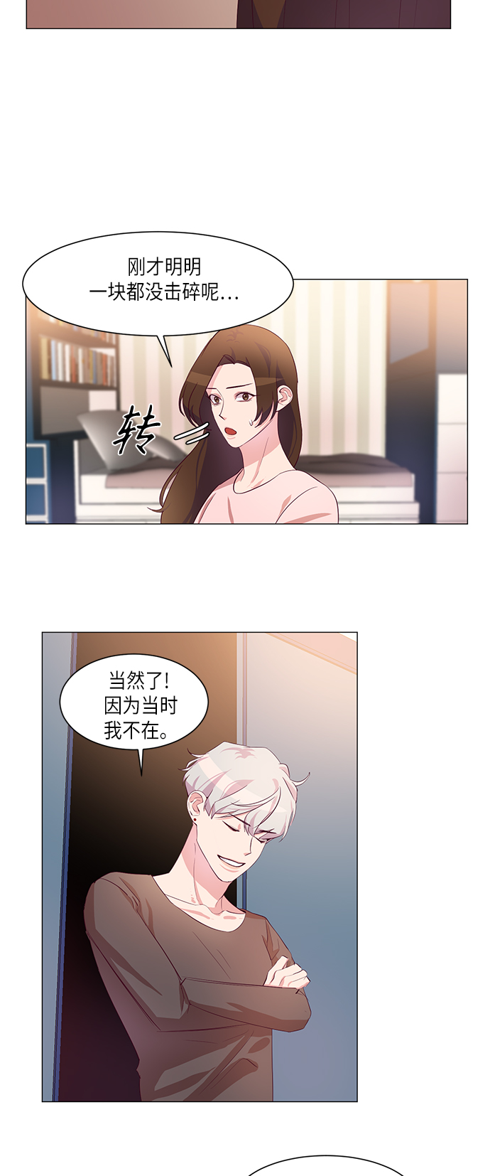 第5话8