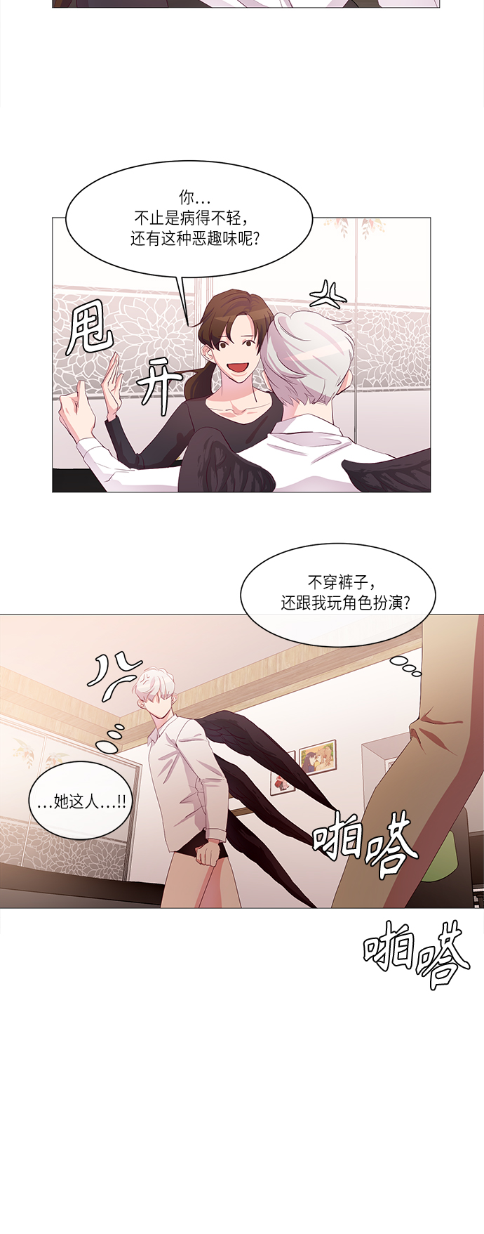 第3话27