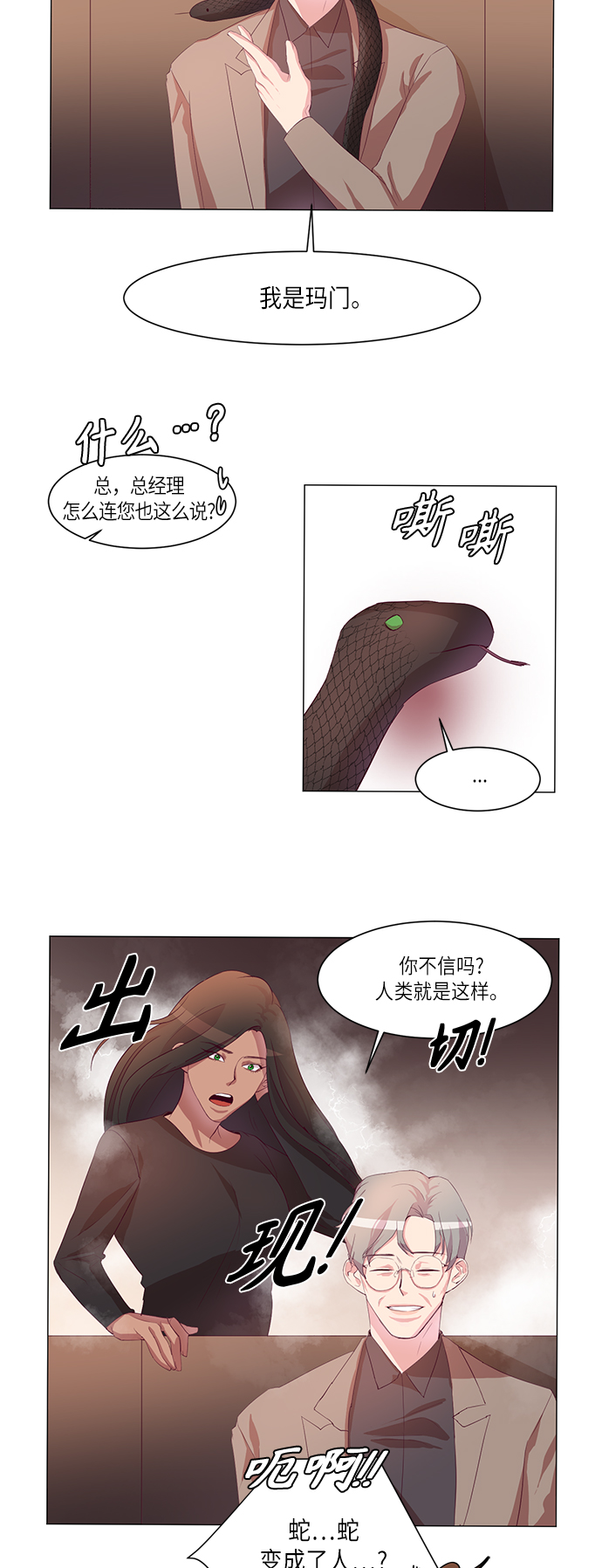 第5话21