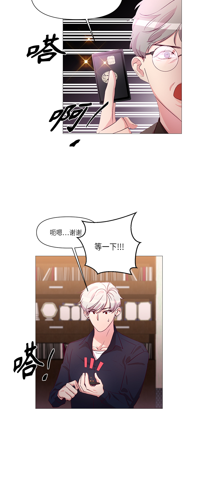 第10话8