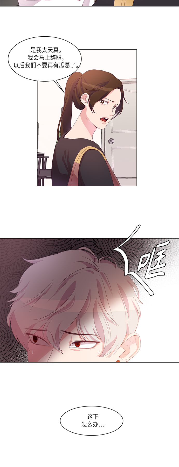 第4话8