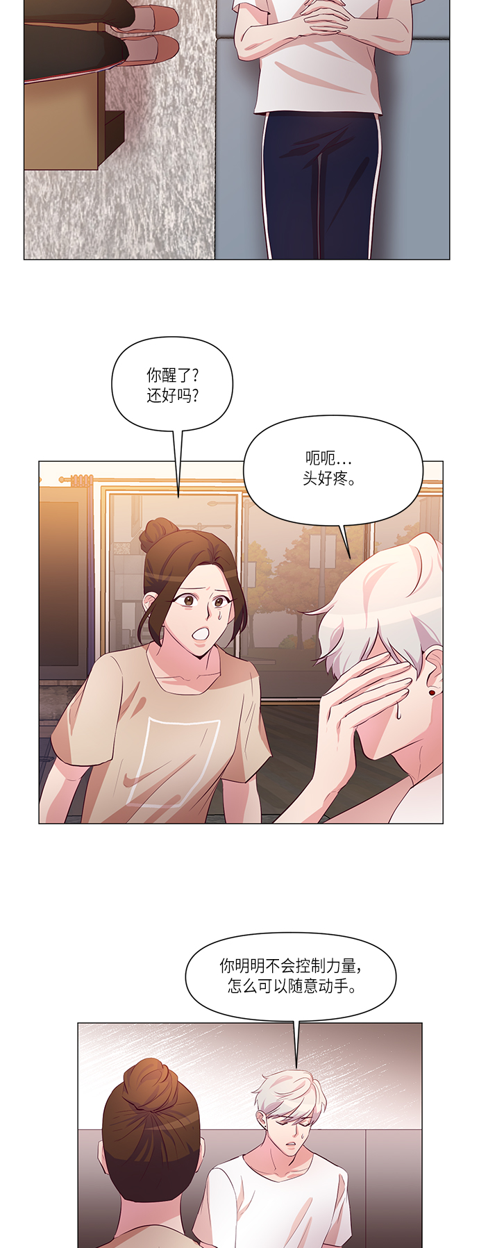 第9话11