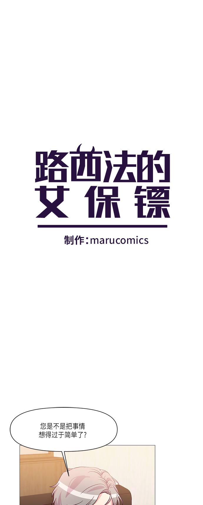 第10话5