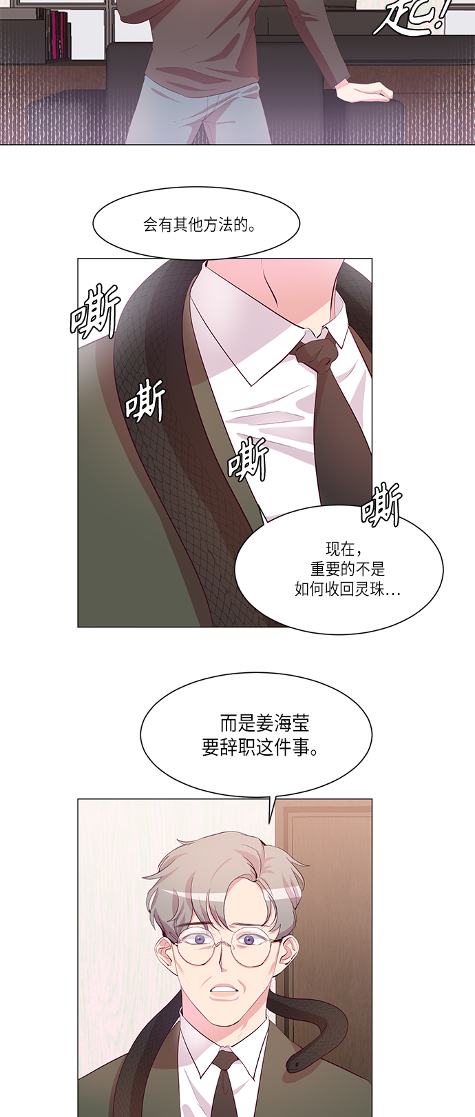第4话10