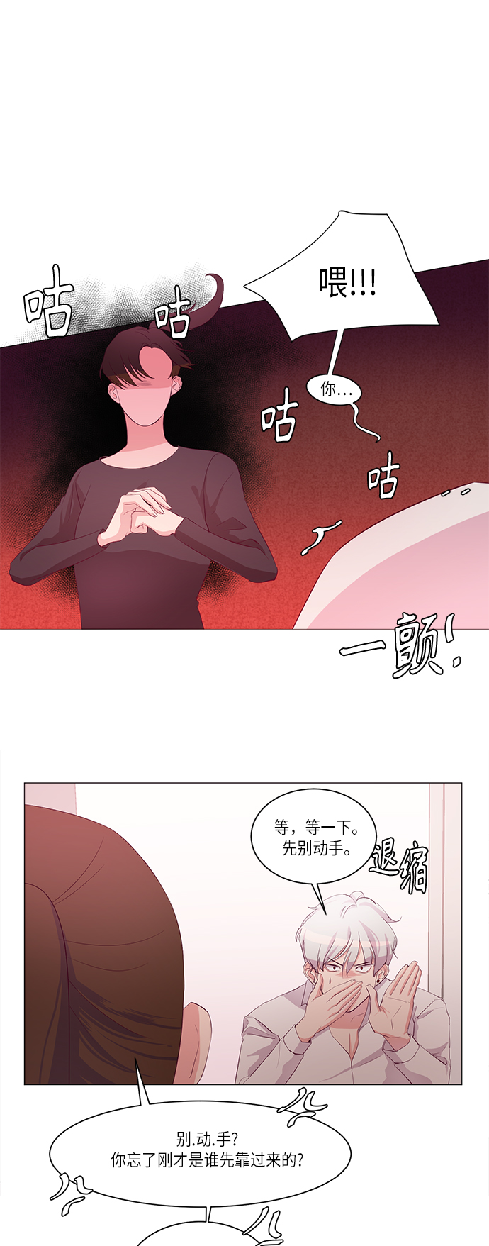 第3话19