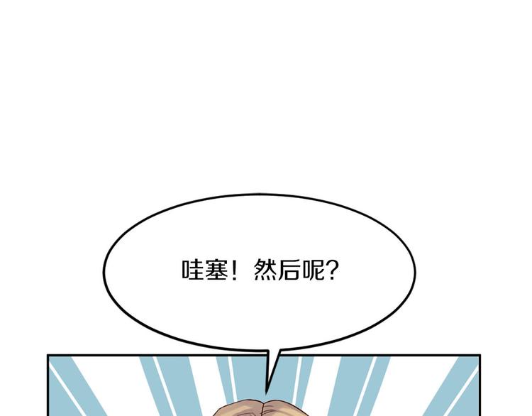 第5话 大魔王的遗物59